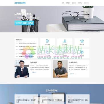 成都离婚律师网（网址：www.hunyin028.com）