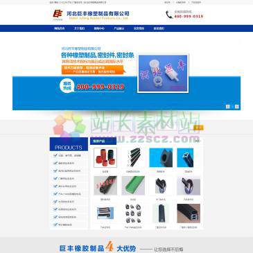 河北巨丰橡塑制品（www.15530966666.cc），