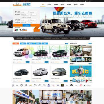 成都高华租车（网址：www.cdghzc.com）
