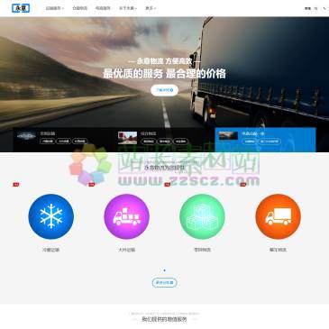 上海永意物流（网址：www.tg561.com）