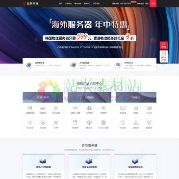互联先锋（www.idcicp.cn），