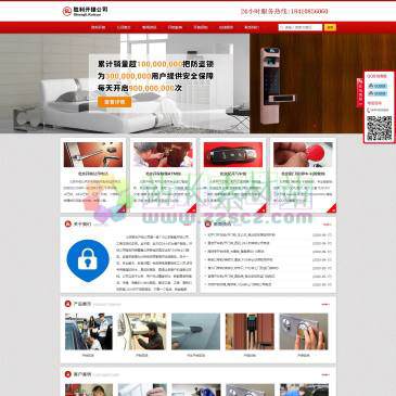 北京胜利开锁（网址：www.bj-shengli.com）