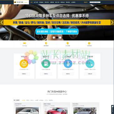西安胜浩汽租（www.sf-zuche.com），
