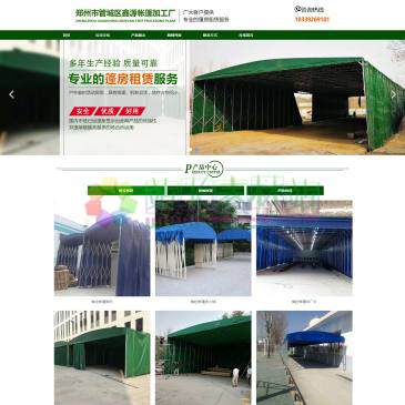 郑州鑫源帐篷（网址：www.zzzhangpeng.com）