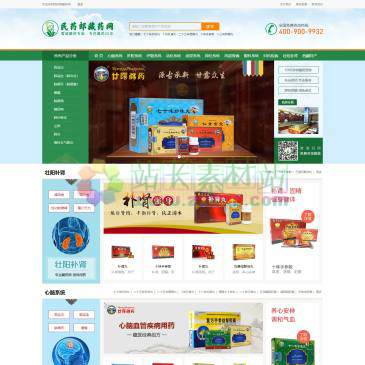 民药郎藏药网（www.zangyaow.com），