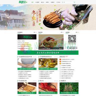 源淞宝冬虫夏草（www.ysb.cn），