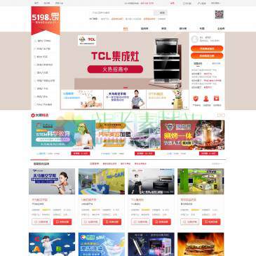 5198商机网（网址：www.5198.cn）