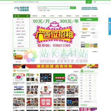 微商货源网（网址：www.huoyuanfabu.com）