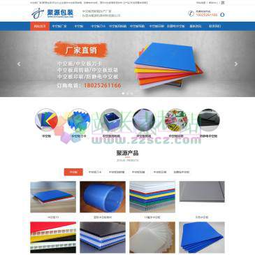 东莞聚源包装（网址：www.juyuansujiao.com）