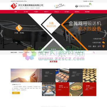河北天德丝网制品（www.aptiande.com），