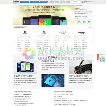 网修家（网址：www.wangxiujia.com）