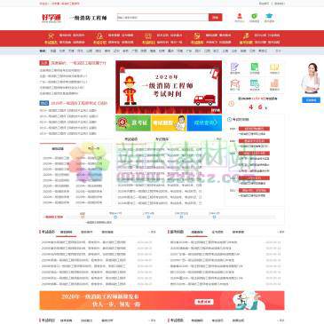 好学通一级消防工程师（www.eduxfs.com），