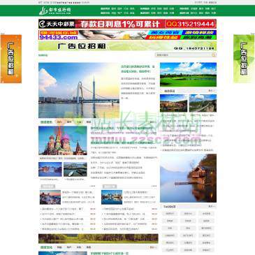 都市旅行网（网址：www.tourccn.com）