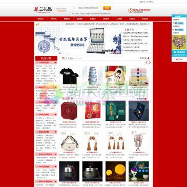 广州龙兰礼品网（www.lonagift.com），