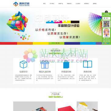合肥腾林印刷（网址：www.hftlys.com）