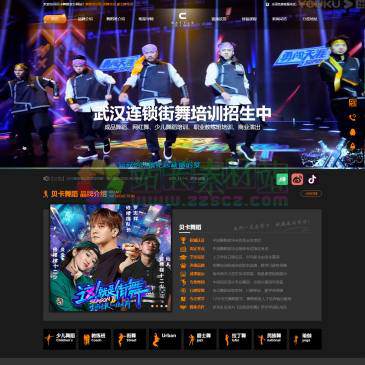 武汉贝卡舞蹈培训（www.bkdance.com），