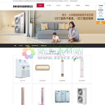 贵州光复科技（网址：www.gygree.cn）