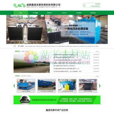 成都鑫源龙泰环保科技（www.xyltblg.com），