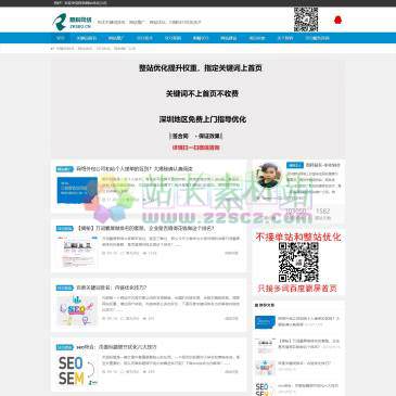 深圳智科网络工作室（网址：www.zkseo.cn）