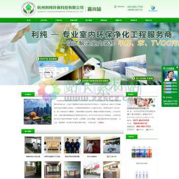 杭州利纯环保（www.jxlchbkj.cn），