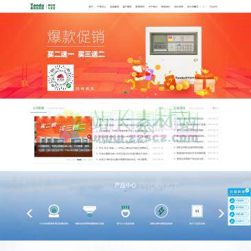 深圳泰和安智慧消防（网址：www.tandatech.com）