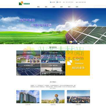 南京向阳新能源（网址：www.xiangyangsolar.com）