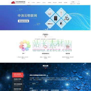 中消云物联网（网址：www.zxycloud.com）