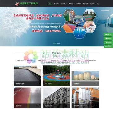 中山鸿博建筑工程装饰（网址：www.hbkjzs.cn）