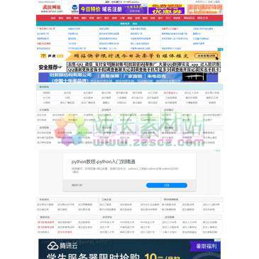 武汉网址（网址：www.whwz.com）