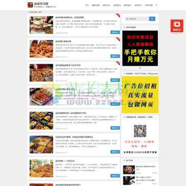 卤菜学习网（www.52lucai.com），