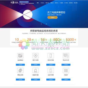 网管家电脑监控（网址：www.wgj7.com）
