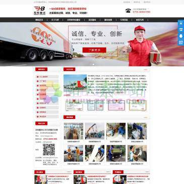 深圳互帮搬迁（www.hbsgaj.com），
