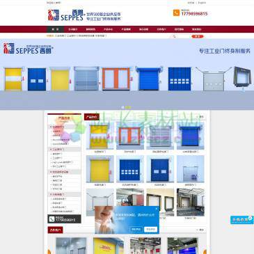 苏州西朗门业（网址：www.serangdoor.com）