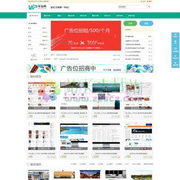 vip平台网（www.vipptw.com），