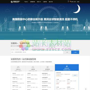 网硕互联（网址：www.wsisp.com）
