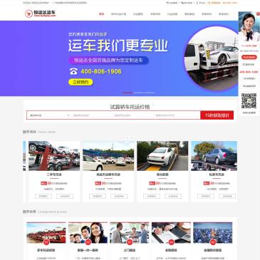 深圳恒运达运输（网址：www.hydajcty.com）