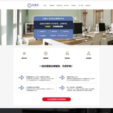 法律达（www.falvda.com），