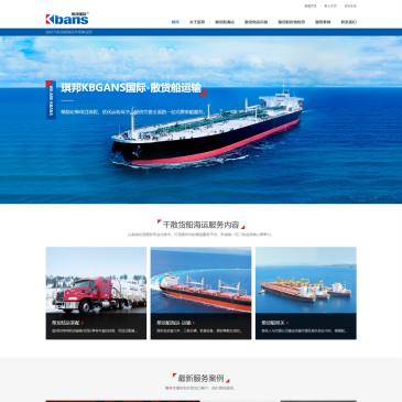 琪邦散货船货代（www.sanhuochuan.cn），