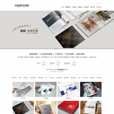 杭州铭阳广告（网址：www.hzmygg.com）