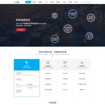 山水云防伪溯源（网址：www.shanshuiyun.cn）
