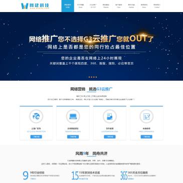 大连网建科技