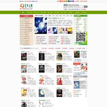 吾爱中文网（www.522i.com），