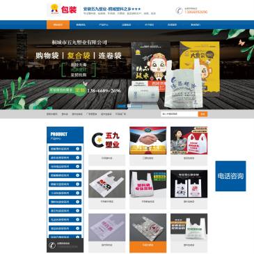 安徽五九塑料袋厂（www.suliaodai0556.com），
