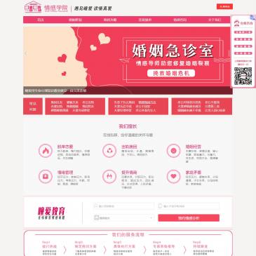 瞳爱教育情感学院（www.tongaiqg.com），
