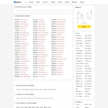 大通教育成语大全网（网址：www.dtedu.com.cn）
