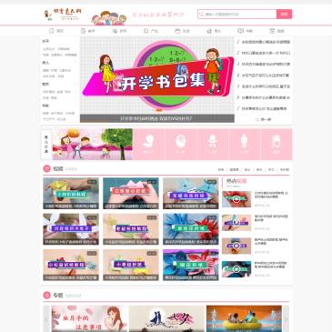 妈宝育儿网（网址：www.autoid-china.com.cn）