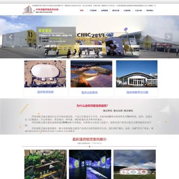 上海邦夏建筑篷房租赁（www.bunshaf.com），