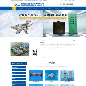 石家庄金硕电子科技（网址：www.china-jinshuo.cn）