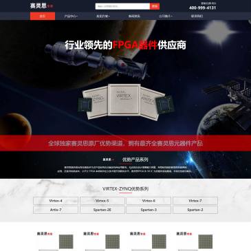深圳赛灵思半导体（网址：www.xilinx-china.cn）