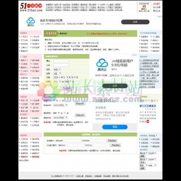 51八字算命网（网址：www.51bazi.com）